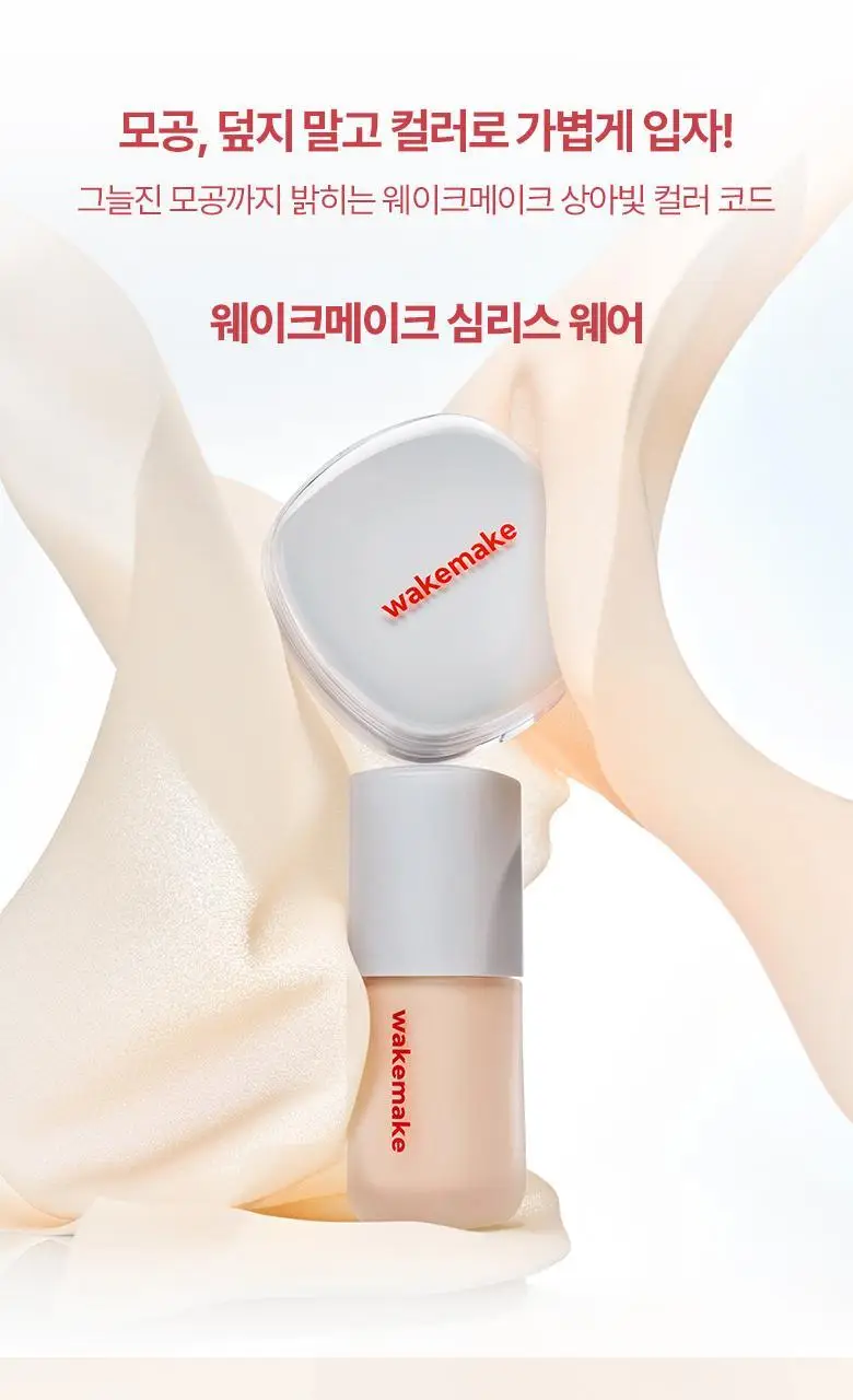 [모공 브러쉬 2종 증정]웨이크메이크 심리스 웨어 파운데이션 6COLOR(기획) 상세페이지 5